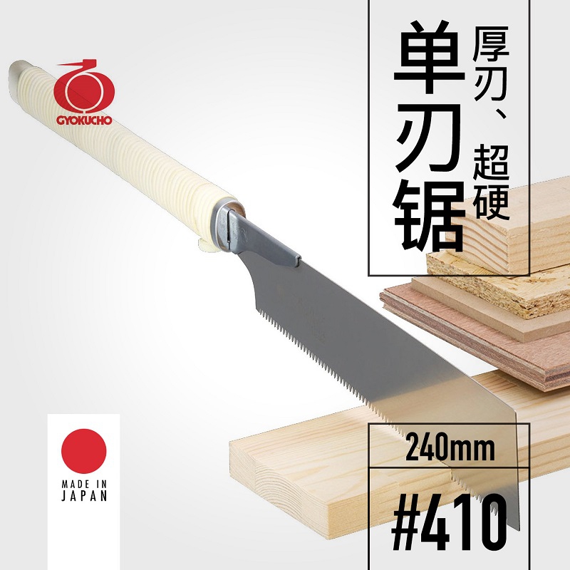 Gyokucho 410 Dày Lưỡi Dao Siêu - đánh giá và giá Woodworking In Japanese